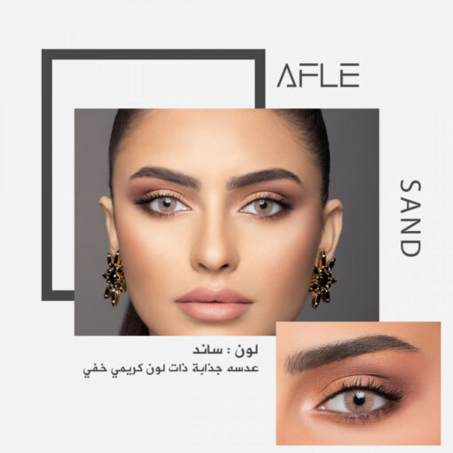 Afle Sand Contact lenses