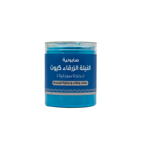 Allamsa Al Naama Cute Blue Indigo soap aldalka alswdania 700 g