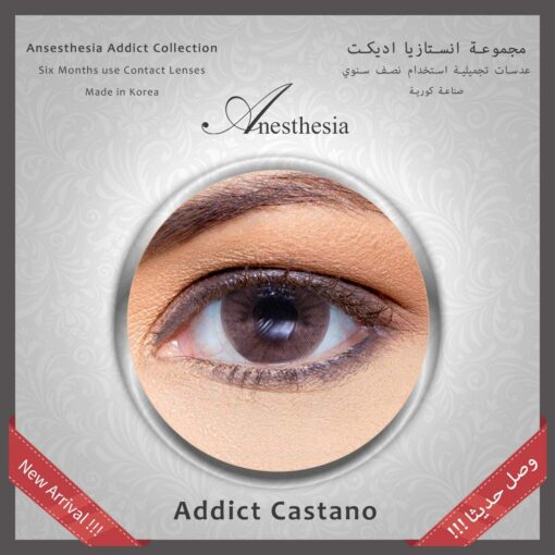 Anesthesia Addict Castano lenses